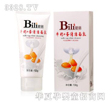 碧丽牛奶+蛋清洁面乳