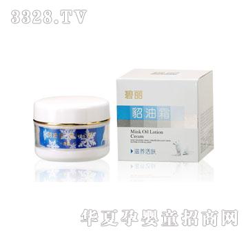 碧丽滋养活肤貂油霜