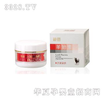 碧丽抗皱紧肤羊胎素