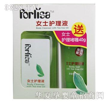 菲丽洁女士护理液套装