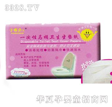 小布头马桶卫生坐垫纸