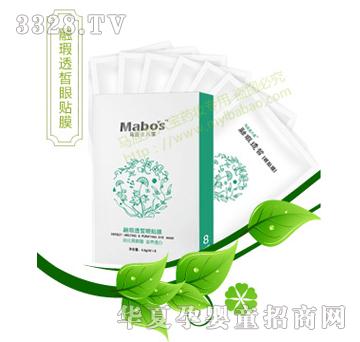 马应龙八宝—融瑕透皙眼贴膜