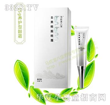 马应龙八宝—去黑眼圈眼霜（15g养护型）