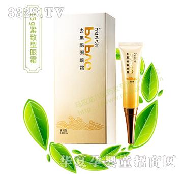 马应龙八宝—去黑眼圈眼霜（15g紧致型）