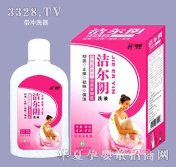 洁尔阴洗液