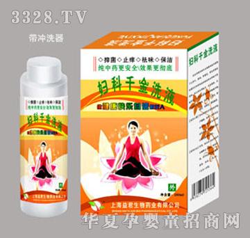 妇科千金洗液