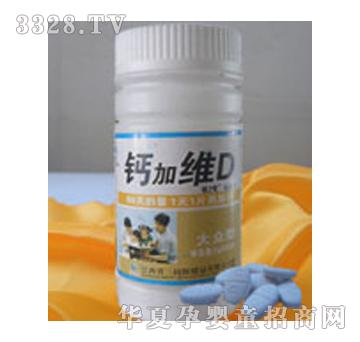 三抗钙加维D