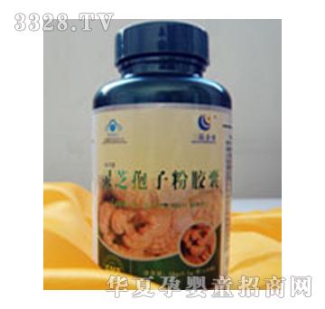 三抗灵芝孢子粉胶囊