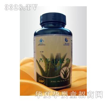 三抗芦荟软胶囊