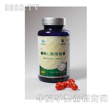 三抗辅酶Q10维E软胶囊