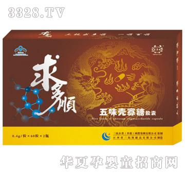 三抗五味壳寡糖胶囊60粒