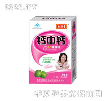 安顺堂钙中钙果味钙（女士型）