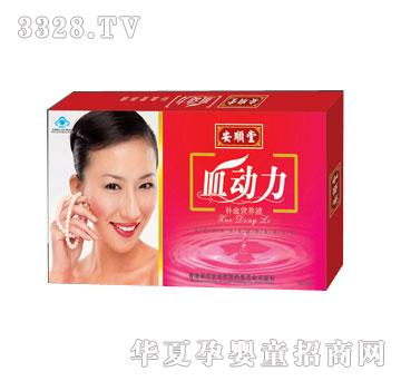 安顺堂血动力口服液（支装）、（单瓶装）、（礼品装）