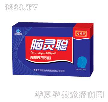安顺堂脑灵聪口服液 （支装）
