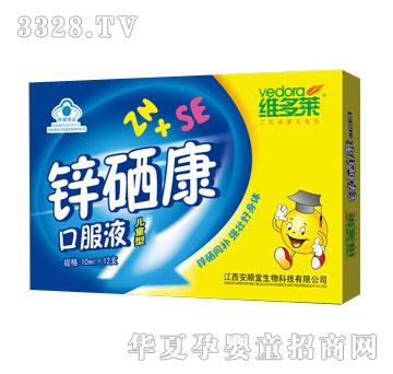 安顺堂锌硒康口服液