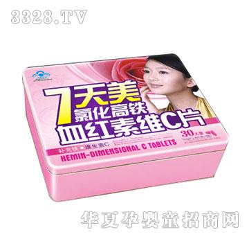 安顺堂氯化高铁血红素VC片500