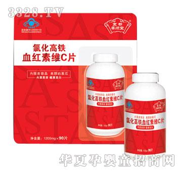 安顺堂氯化高鉄血红素vc片90片装