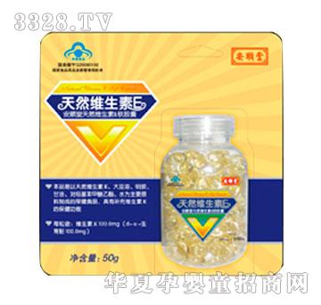 安顺堂天然维生素E（100粒）