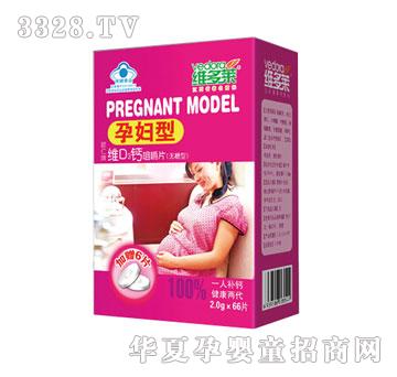安顺堂维D钙咀嚼片孕