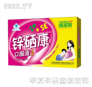 安顺堂锌硒康口服液孕妇型