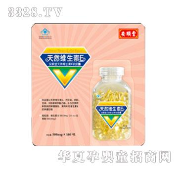 安顺堂天然维生素E（160粒）
