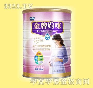 南仔金牌妈咪孕产妇营养配方奶粉（听装）