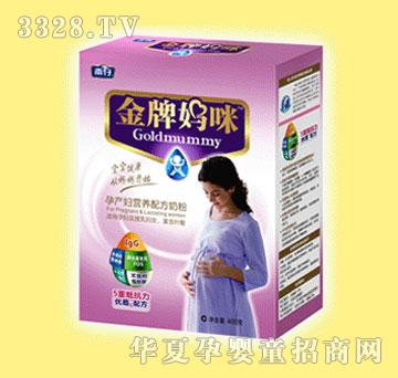 南仔金牌妈咪孕产妇营养配方奶粉（盒装）