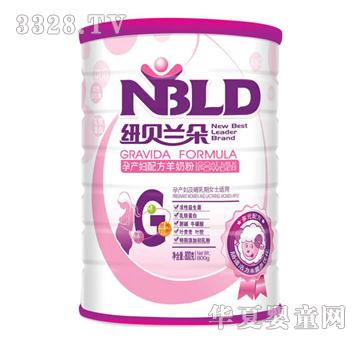 纽贝兰朵孕产妇配方羊奶粉