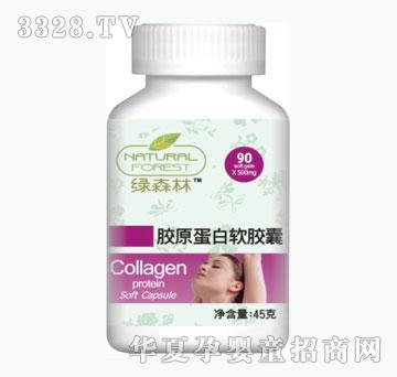 绿森林胶原蛋白软胶囊