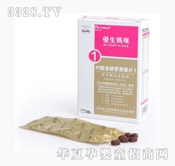 优生妈咪叶酸多维营养素片1（30片）