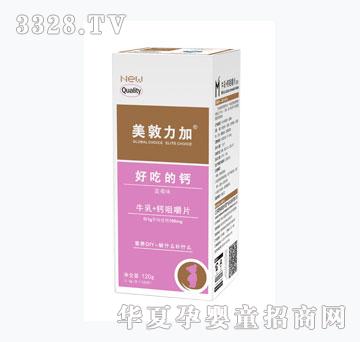 美敦力加牛乳+钙咀嚼片（妈妈蓝莓）