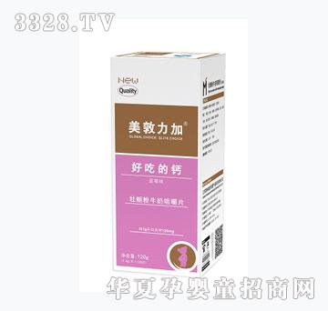美敦力加牡蛎粉牛奶咀嚼片（妈妈蓝莓）