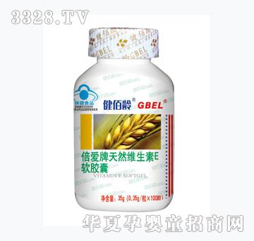 健佰龄天然维生素E硒软胶囊