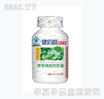 健佰龄银杏磷脂软胶囊