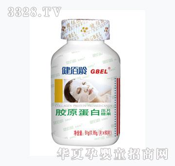 健佰龄胶原蛋白片