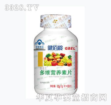 健佰龄多维营养素片