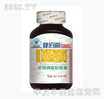 健佰龄浓缩磷脂软胶囊