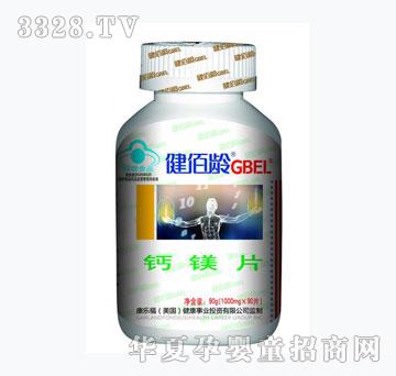 健佰龄钙镁片