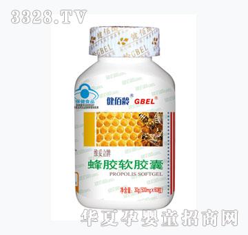健佰龄蜂胶软胶囊
