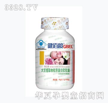 健佰龄大豆提取物胶原蛋白软胶囊