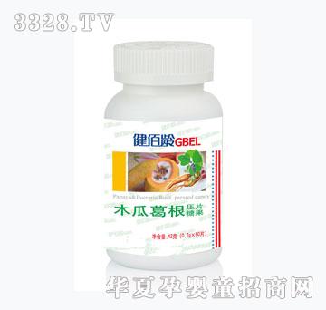健佰龄木瓜葛根片