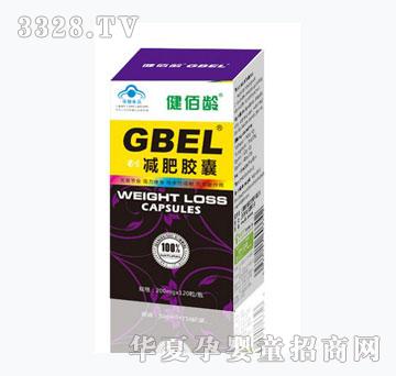健佰龄减肥胶囊