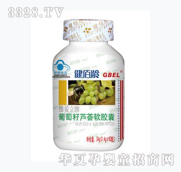健佰龄葡萄籽芦荟软胶囊