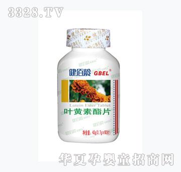 健佰龄叶黄素酯片（QS）