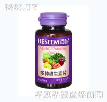 百呈多种维生素片（少年儿童型）