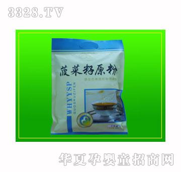 双圆蔬菜籽原粉