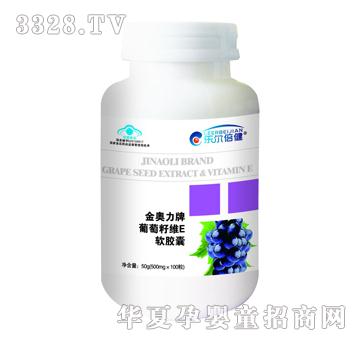 金奥力牌葡萄籽维E软胶囊
