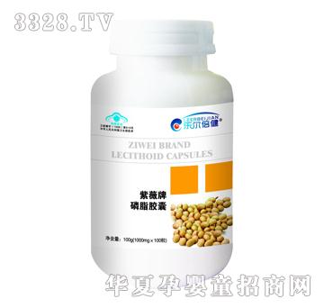 紫薇牌磷脂胶囊