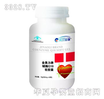 金奥力牌辅酶Q10软胶囊