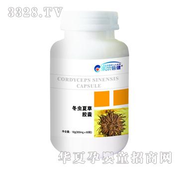 乐尔倍健冬虫夏草胶囊